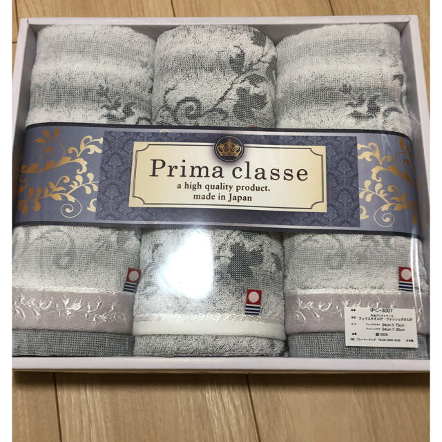 PRIMA CLASSE(プリマクラッセ)の新品未使用今治タオル プリマクラッセ ギフトセット ４枚 インテリア/住まい/日用品の日用品/生活雑貨/旅行(タオル/バス用品)の商品写真