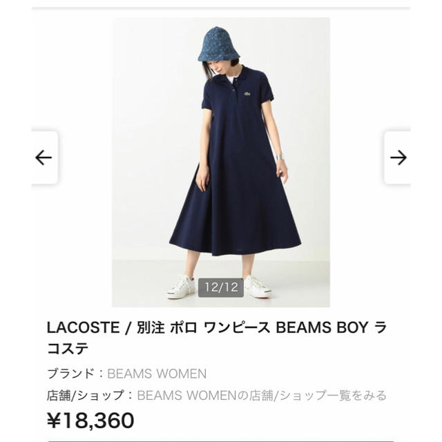 BEAMS BOY(ビームスボーイ)のbeams boy x locaste ポロ ワンピース レディースのワンピース(ロングワンピース/マキシワンピース)の商品写真