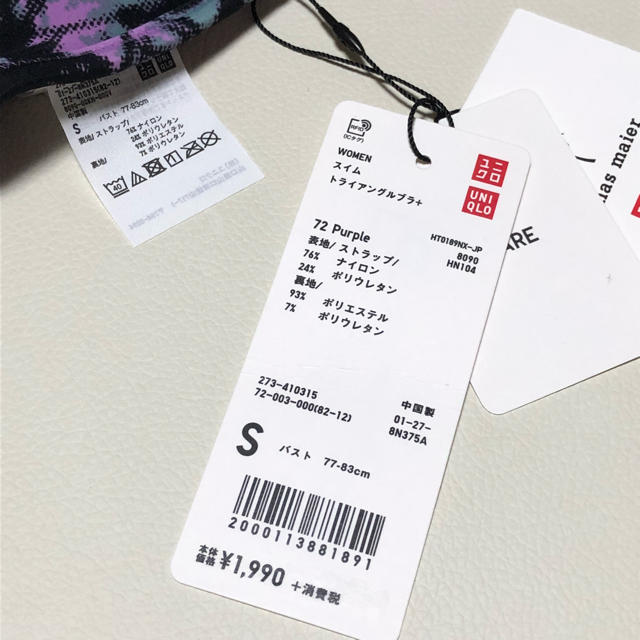 UNIQLO(ユニクロ)のユニクロ 水着 三角ビキニ スイムトライアングルブラ S 新品 レディースの水着/浴衣(水着)の商品写真