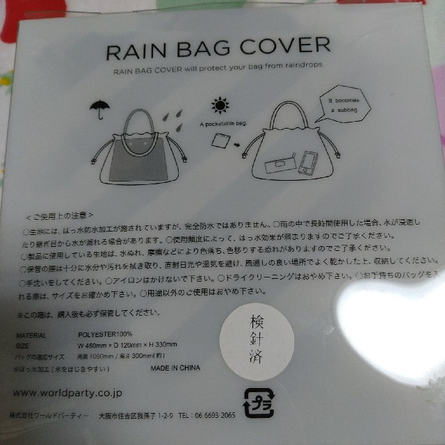 KiU(キウ)の新品未使用 Kiu RAIN BAG COVER レディースのバッグ(その他)の商品写真