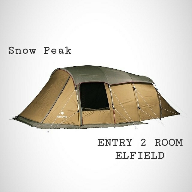 【数量は多】 エルフィールド エントリー2ルーム 最安 - Peak Snow 新品 Peak Snow 未使用 テント/タープ 【数量は多】 エルフィールド エントリー2ルーム 最安 - Peak Snow 新品 Peak Snow 未使用 テント/タープ