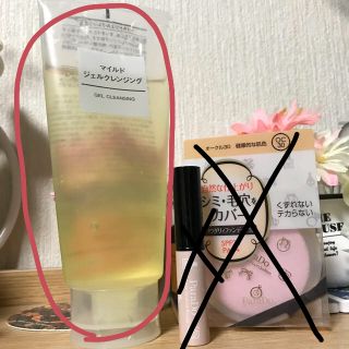 ムジルシリョウヒン(MUJI (無印良品))の💖 無印マイルドジェルクレンジング💖(その他)