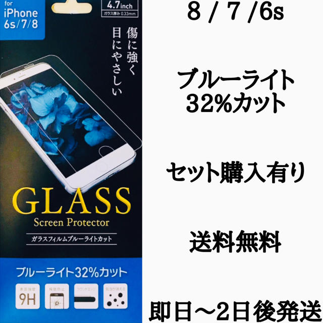 iPhone - iPhone8/7/6s強化ガラスフィルムの通販 by kura's shop｜アイフォーンならラクマ