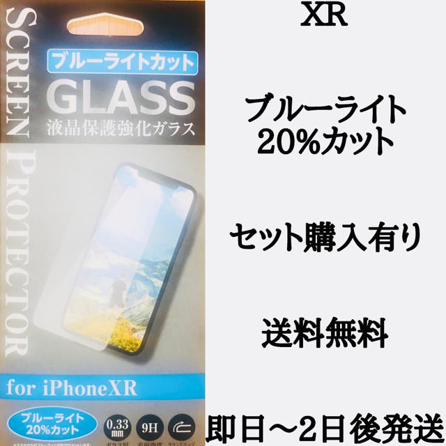 iPhone - iPhoneXR液晶保護強化ガラスフィルム の通販 by kura's shop｜アイフォーンならラクマ