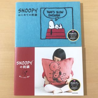 スヌーピー(SNOOPY)のスヌーピー刺繍(趣味/スポーツ/実用)