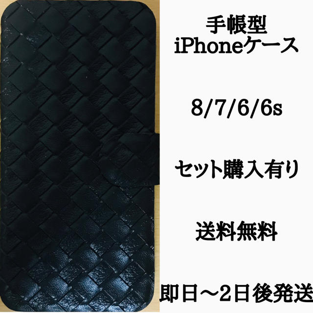 iPhone - 手帳型iPhoneケース メッシュの通販 by kura's shop｜アイフォーンならラクマ