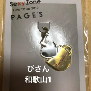 セクシー ゾーン(Sexy Zone)のSexyZone PAGES 会場限定チャーム (アイドルグッズ)