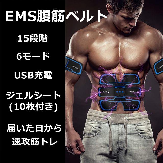 ★最新EMS腹筋ベルト USB充電 15段階 ジェルシート10枚付 スポーツ/アウトドアのトレーニング/エクササイズ(トレーニング用品)の商品写真