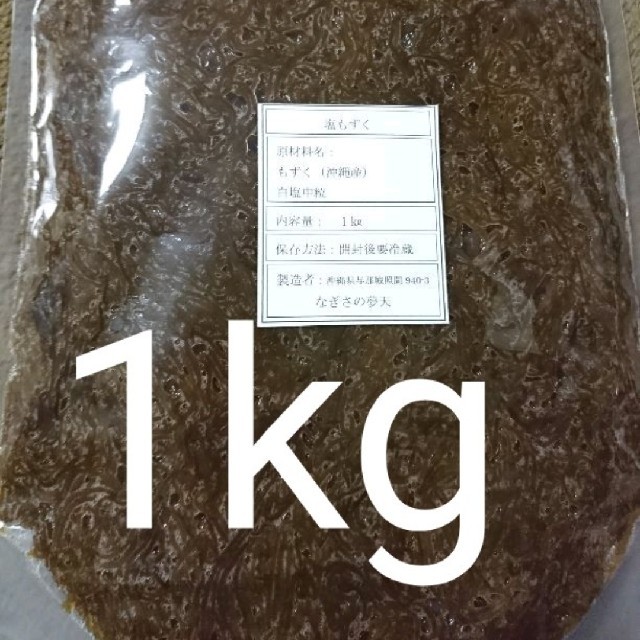 塩もずく 10kg 食品/飲料/酒の加工食品(漬物)の商品写真