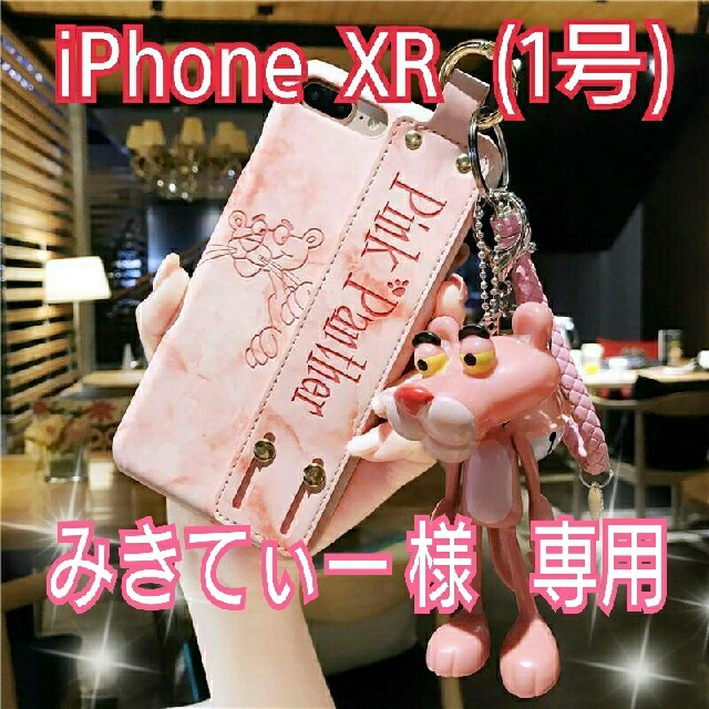 Iphone8 プラスケース ディズニー 手帳型 新品 Iphone Xr ケース ピンクパンサーの通販 By Rainbow 39 S Shop ラクマ