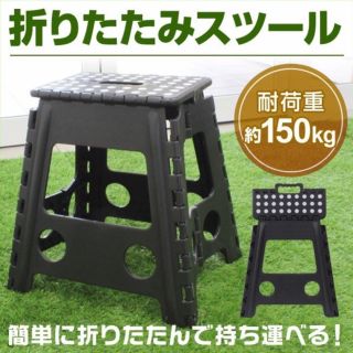 【週末特別価格♡】踏み台 折りたたみ ステップ台 L 耐荷重150kg (スツール)