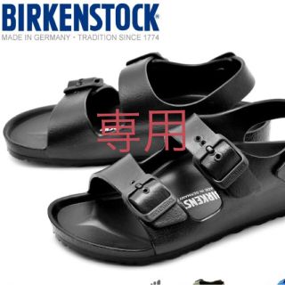 ビルケンシュトック(BIRKENSTOCK)の専用●未使用【ビルケンシュトック】キッズ ミラノEVA 15cm(サンダル)