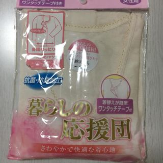 ai様専用　ワンタッチ肌着(肌着/下着)