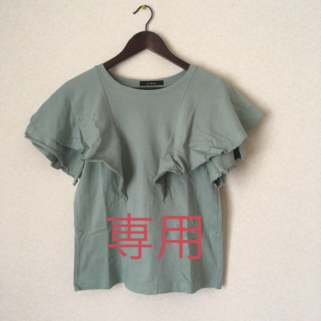 w closet(ダブルクローゼット)の【ダブルクローゼット】フリルTシャツ  カットソー レディースのトップス(Tシャツ(半袖/袖なし))の商品写真