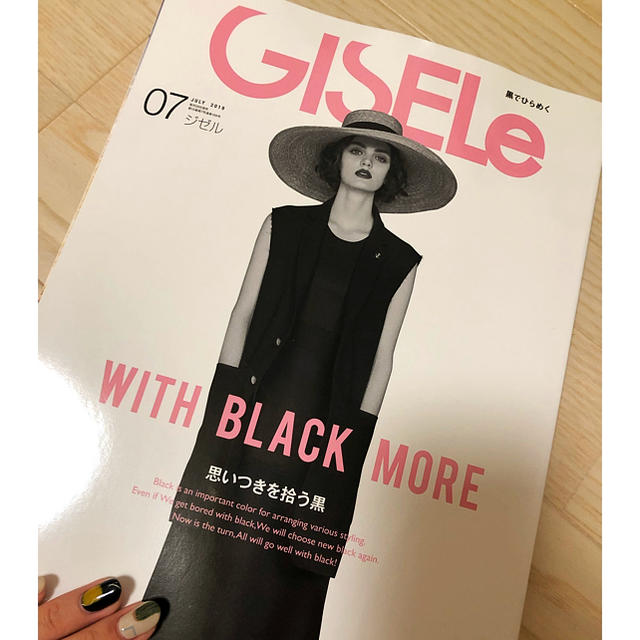 主婦と生活社(シュフトセイカツシャ)のGISELe >>>7月号 エンタメ/ホビーの雑誌(ファッション)の商品写真