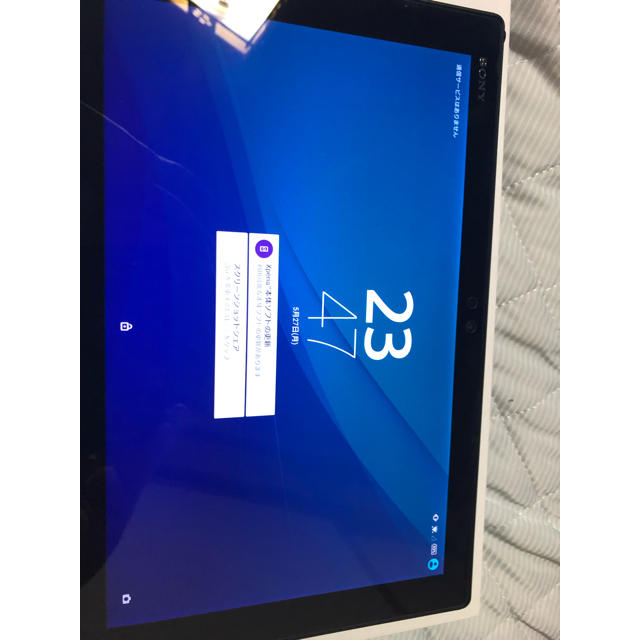 au  Xperia z4 Tablet