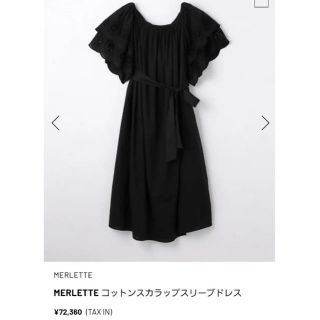 トゥモローランド(TOMORROWLAND)のちー様分【MERLETTE 】マーレット ワンピース 未使用品(ロングワンピース/マキシワンピース)