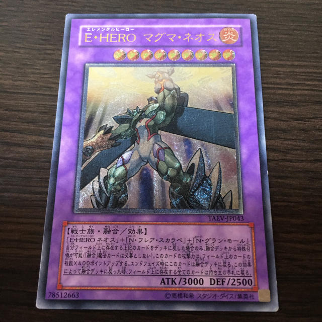 遊戯王 - E·HERO マグマネオス レリーフの通販 by KSmama's