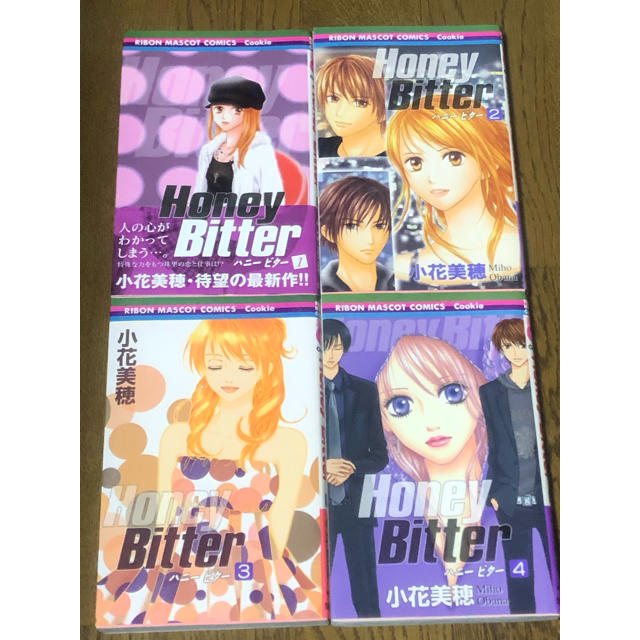Honey Bitter 4冊セットの通販 By ゆー S Shop ラクマ