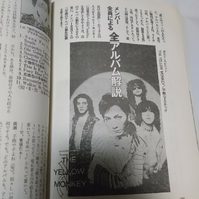 月刊カドカワ イエローモンキー  1995年 7月号 エンタメ/ホビーの雑誌(アート/エンタメ/ホビー)の商品写真