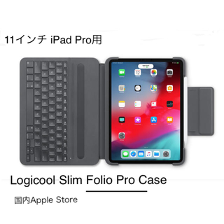 アップル(Apple)のLogitech Slim Folio Pro Case iPad Pro11‘(iPadケース)