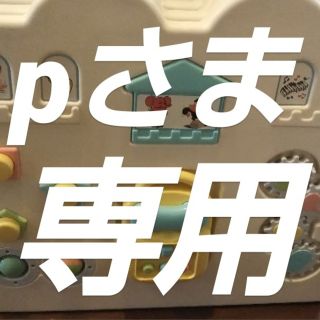 ニホンイクジ(日本育児)のp様専用べビーサークル２セット(テレフォン故障あり)(ベビーサークル)