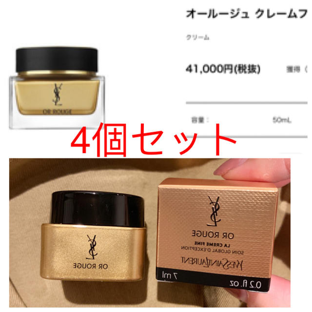 Yves Saint Laurent Beaute(イヴサンローランボーテ)の24796円相当 ysl オールージュ クレームフィン 7ml コスメ/美容のスキンケア/基礎化粧品(フェイスクリーム)の商品写真