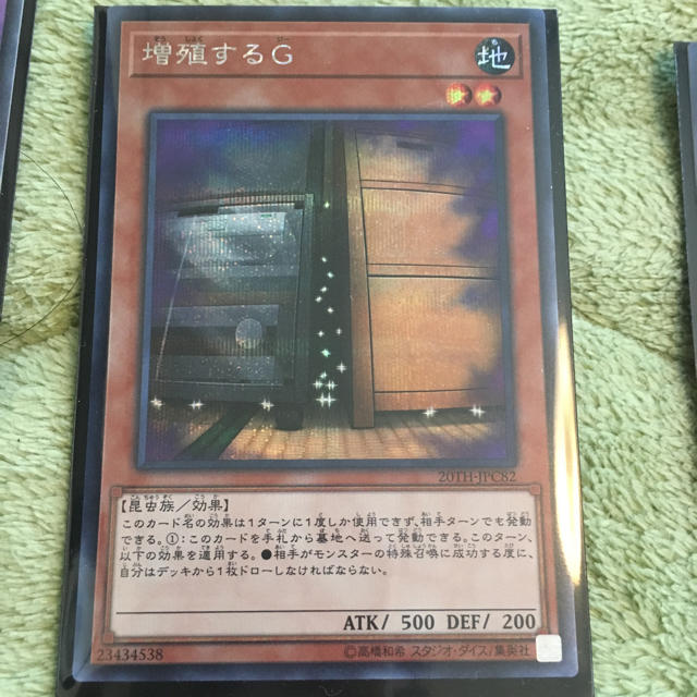 KONAMI(コナミ)の増殖するGシク エンタメ/ホビーのトレーディングカード(シングルカード)の商品写真