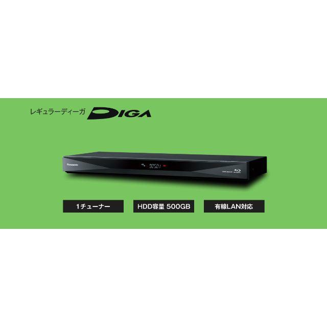 【メーカー保証付】500GB Panasonic DIGA DMR-BRS530
