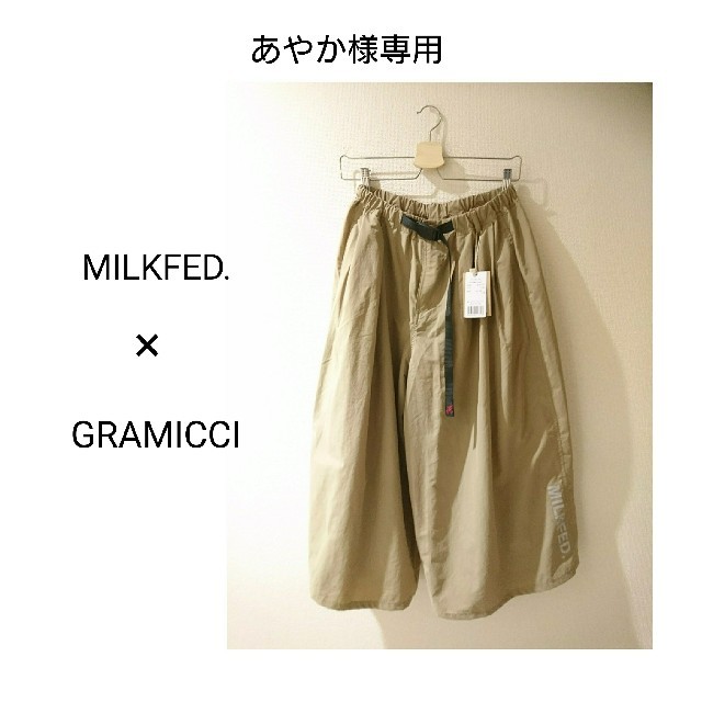 MILKFED.(ミルクフェド)の2019SS☆MILKFED. X GRAMICCI ワイドパンツ

 レディースのパンツ(カジュアルパンツ)の商品写真