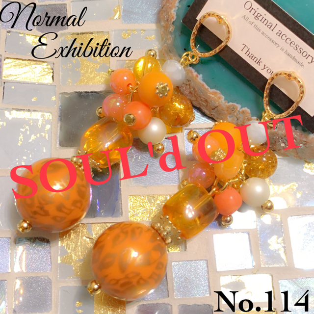 旧作SALE★普通出品★Normal Exhibition No.114