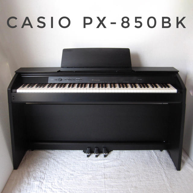 売約済【電子ピアノ】カシオ PX-850/2012年製 季節のおすすめ商品