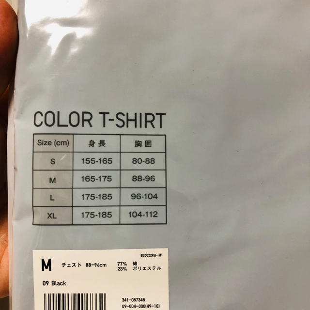 UNIQLO(ユニクロ)のUNIQLO Ｔシャツ メンズM メンズのトップス(Tシャツ/カットソー(半袖/袖なし))の商品写真