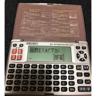 セイコー(SEIKO)のセイコー 電子辞書(その他)