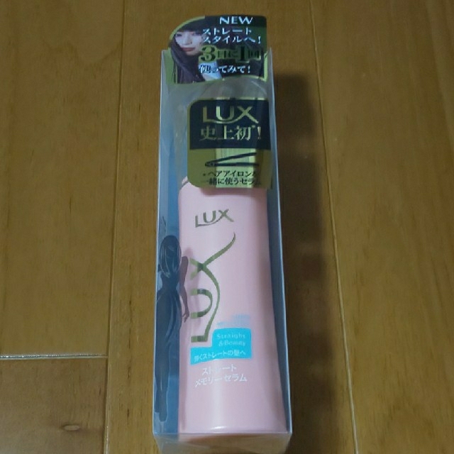 LUX(ラックス)のLUX ストレートメモリーセラム コスメ/美容のヘアケア/スタイリング(トリートメント)の商品写真