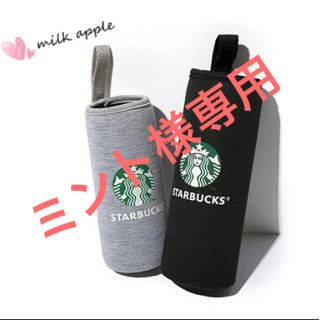 スターバックスコーヒー(Starbucks Coffee)のミント様専用 スタバ ボトルカバー(その他)