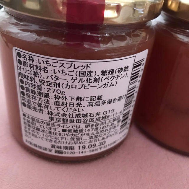 いちごバター 成城石井 食品/飲料/酒の加工食品(缶詰/瓶詰)の商品写真