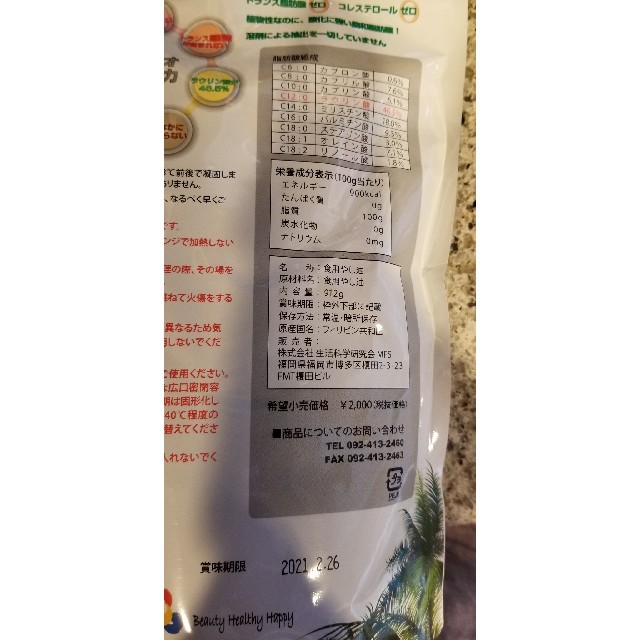 ココナッツオイル ナチュレオ | restaurantelburladero.com