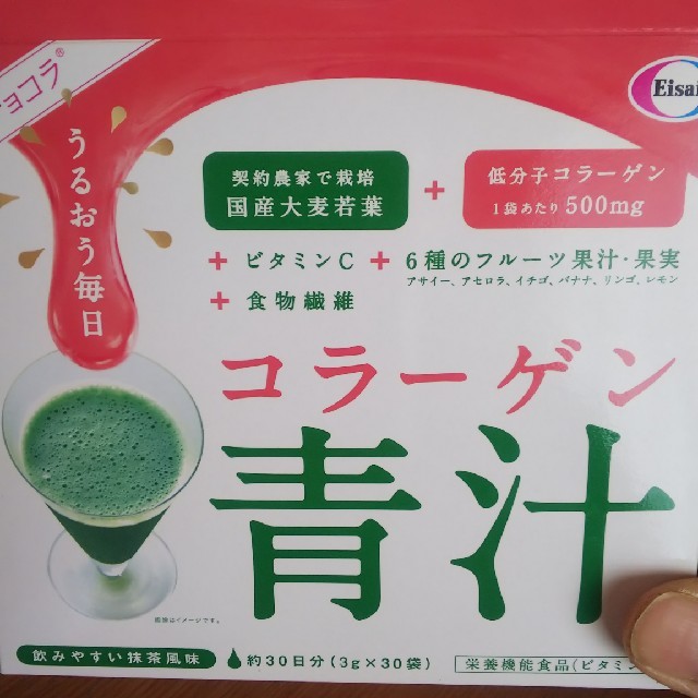 Eisai(エーザイ)のエーザイコラーゲン青汁 食品/飲料/酒の健康食品(青汁/ケール加工食品)の商品写真