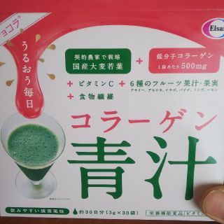 エーザイ(Eisai)のエーザイコラーゲン青汁(青汁/ケール加工食品)