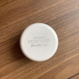 シセイドウ(SHISEIDO (資生堂))の資生堂 スポッツカバーファウンデーション S101(コンシーラー)