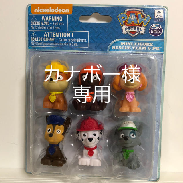 PAW PATROL パウパトロール フィギュア エンタメ/ホビーのおもちゃ/ぬいぐるみ(キャラクターグッズ)の商品写真