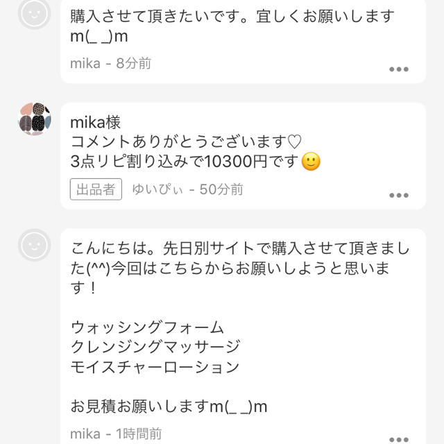 激安正規品 ミカ様専用出品 sushitai.com.mx