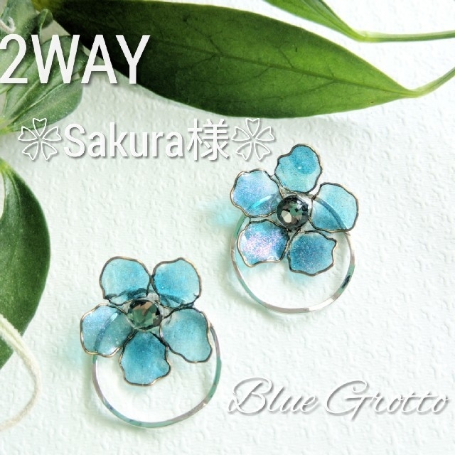 2WAY❀青の洞窟💙 ハンドメイドのアクセサリー(イヤリング)の商品写真