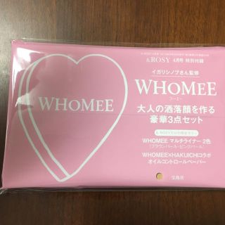 タカラジマシャ(宝島社)の【未開封】WHOMEE &ROSY 4月号付録 マルチライナー2色(アイライナー)