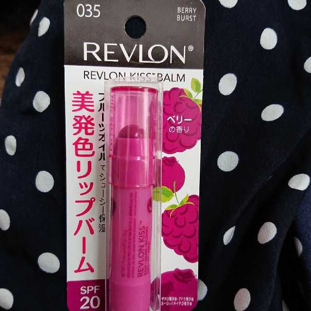 REVLON(レブロン)のレブロン キス バーム 新品 コスメ/美容のスキンケア/基礎化粧品(リップケア/リップクリーム)の商品写真