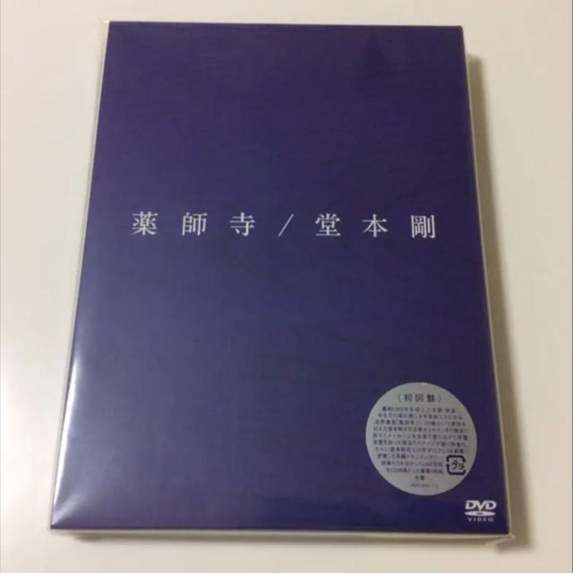 新品未開封 「堂本剛/薬師寺〈初回盤・2枚組〉」