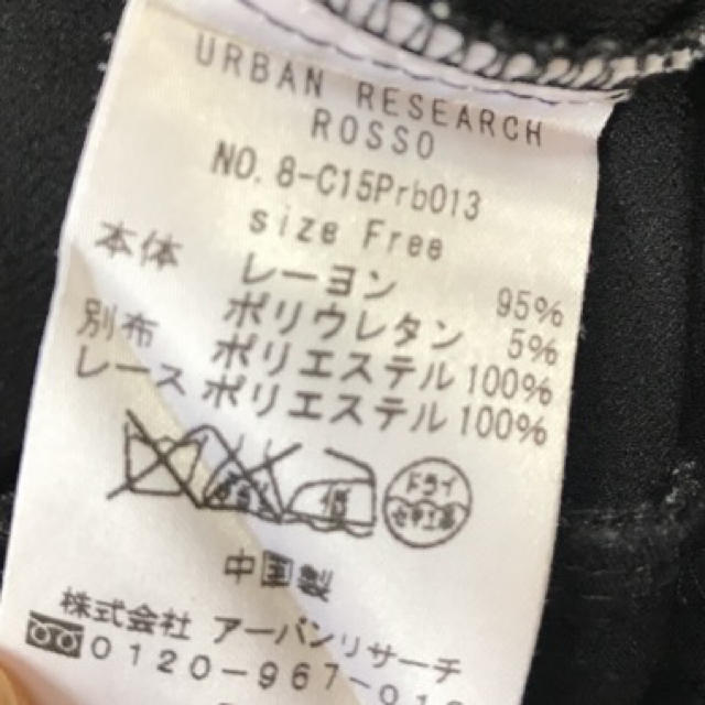 URBAN RESEARCH ROSSO(アーバンリサーチロッソ)のアーバンリサーチROSSO トップス レディースのトップス(カットソー(長袖/七分))の商品写真