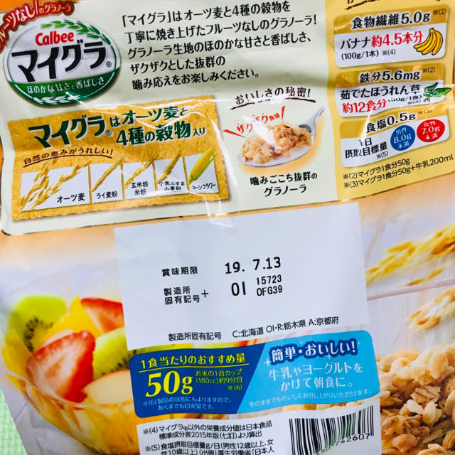 カルビー(カルビー)のカルビー フルグラ 2個セット 食品/飲料/酒の食品(その他)の商品写真