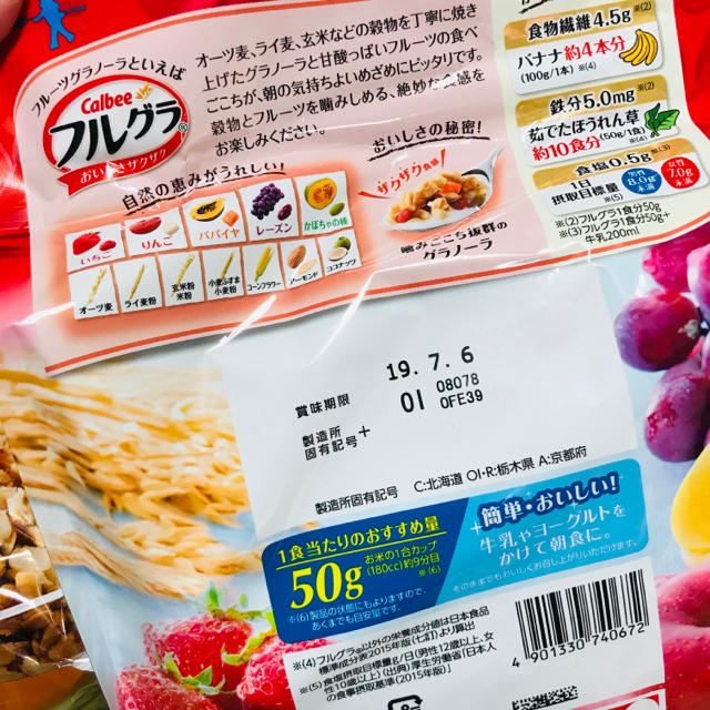 カルビー(カルビー)のカルビー フルグラ 2個セット 食品/飲料/酒の食品(その他)の商品写真